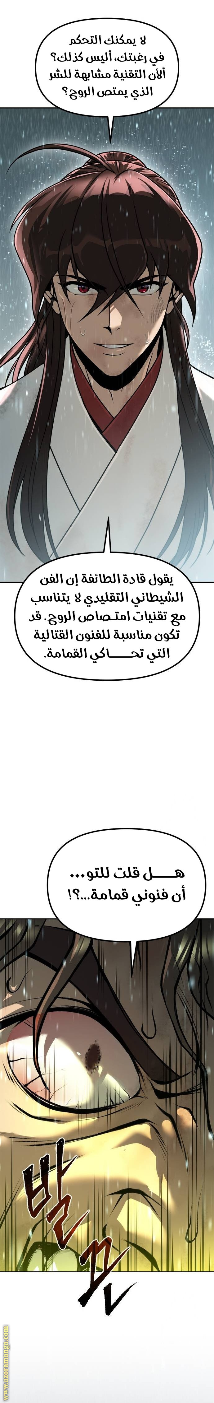 الصفحة 26