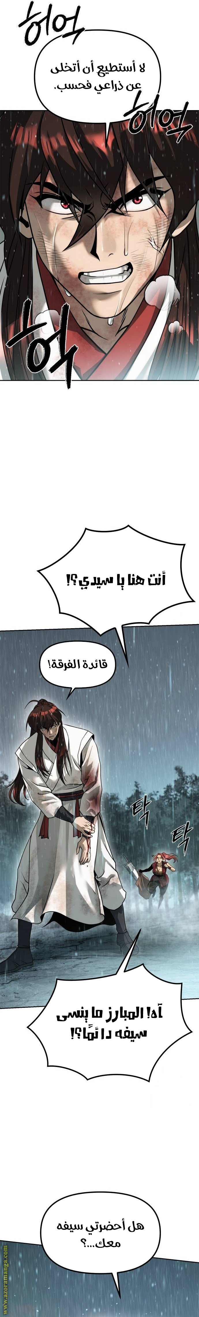 الصفحة 36