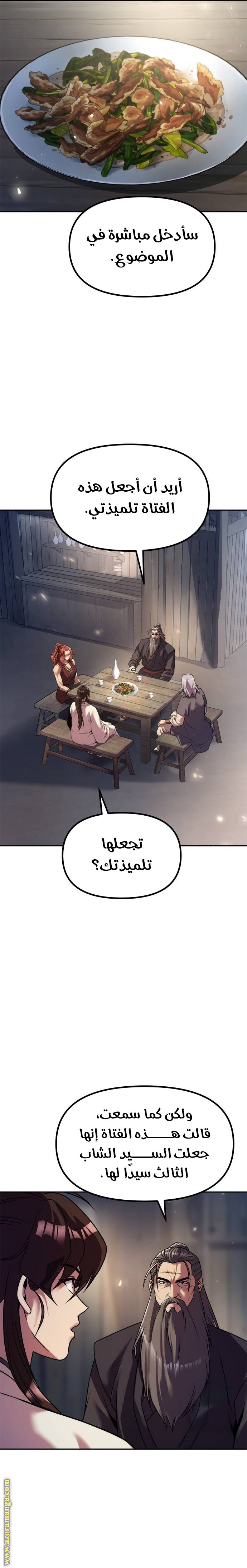 الصفحة 27