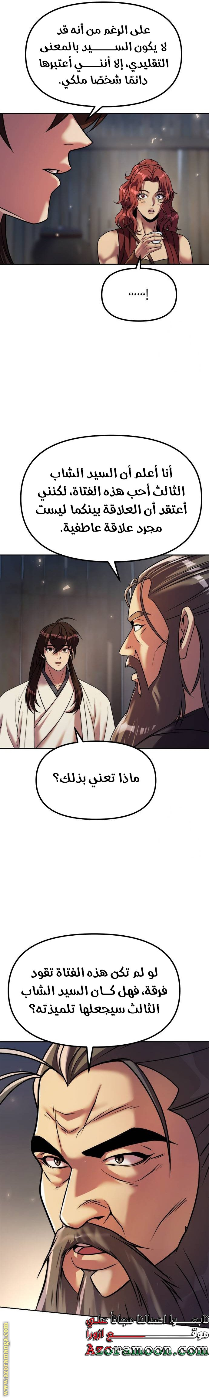 الصفحة 28