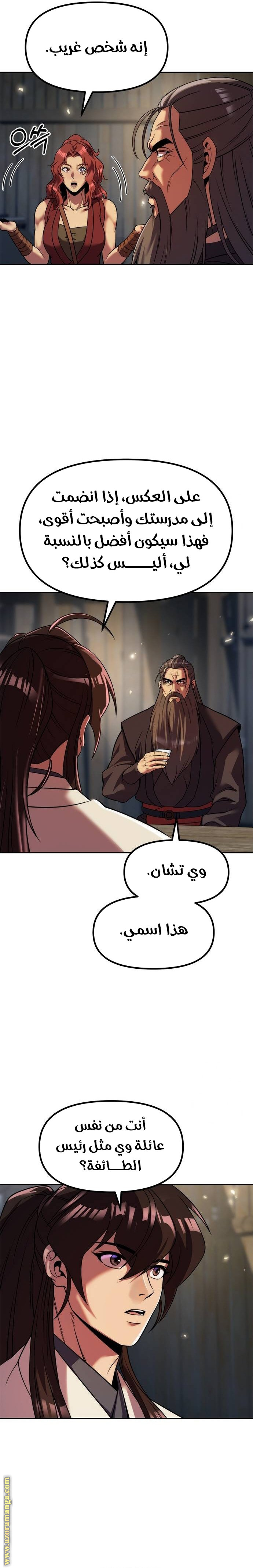 الصفحة 31