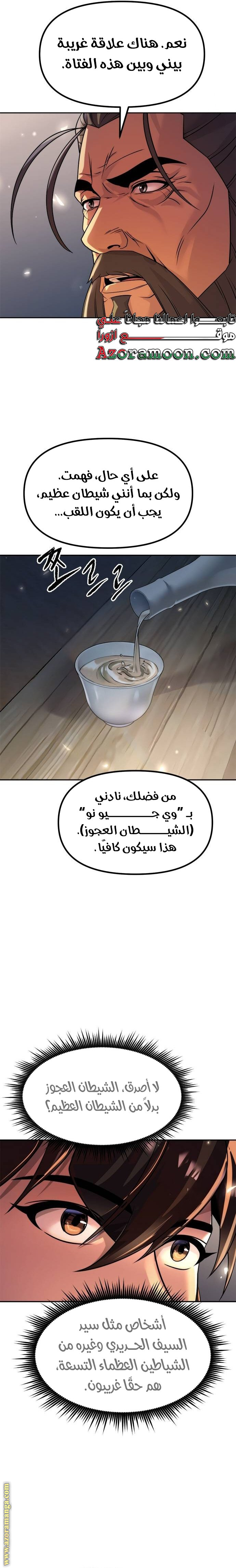 الصفحة 32