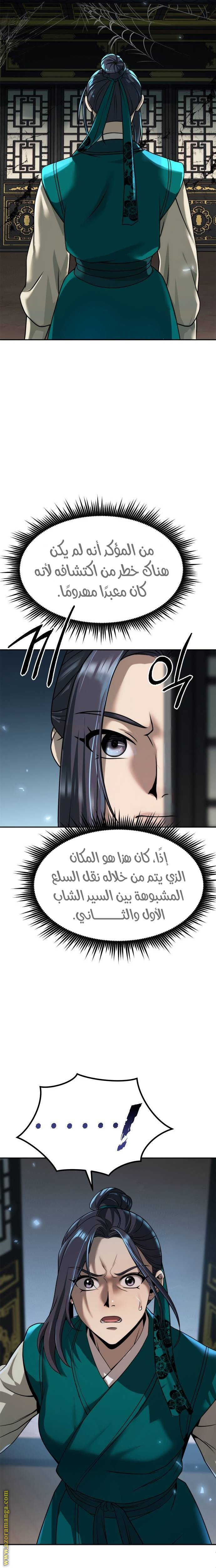 الصفحة 37