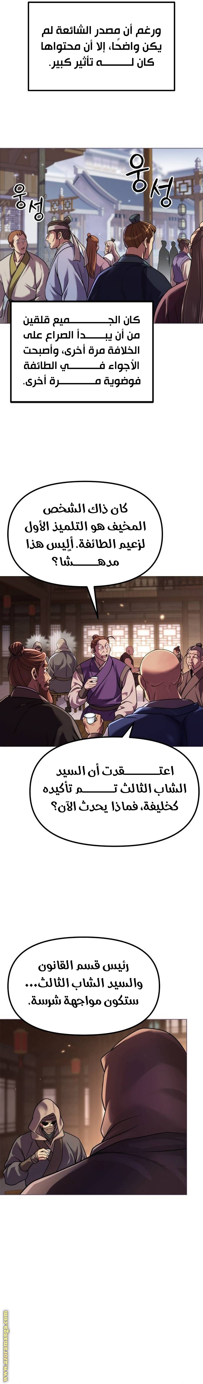 الصفحة 6