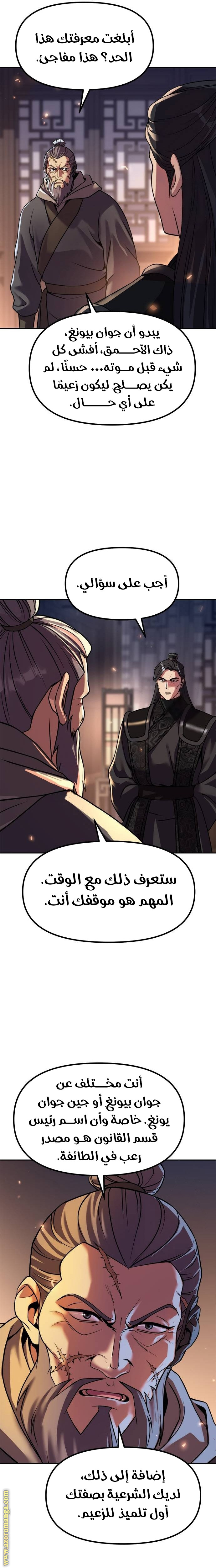 الصفحة 16