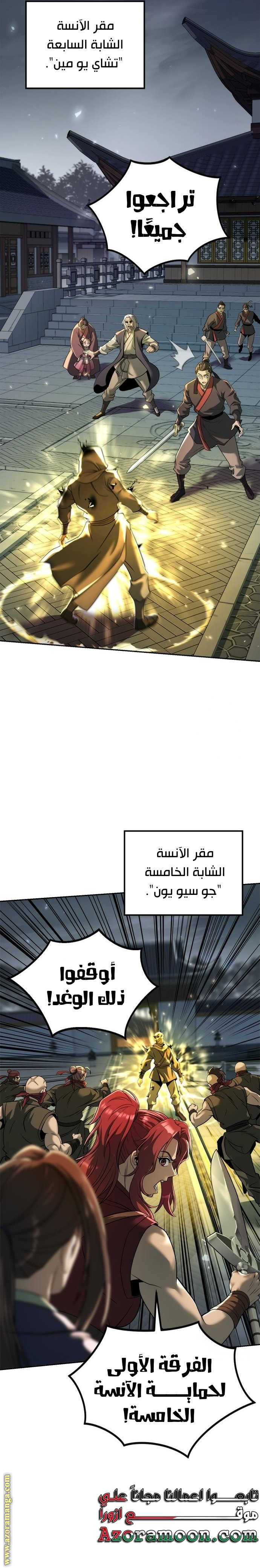 الصفحة 8