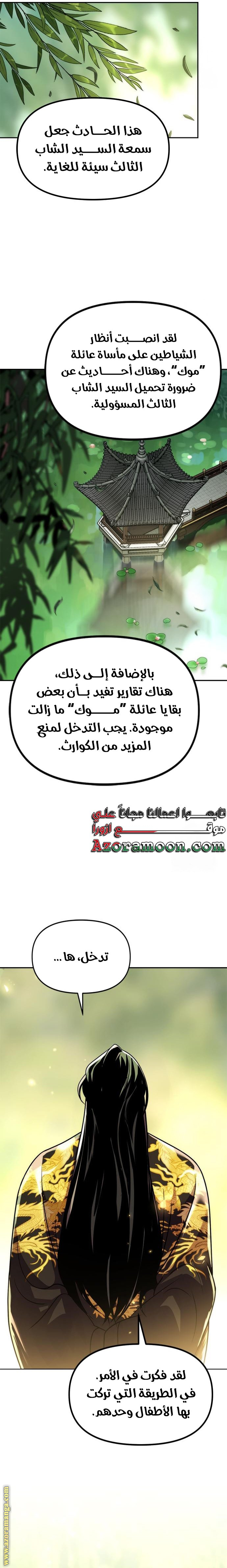 الصفحة 12