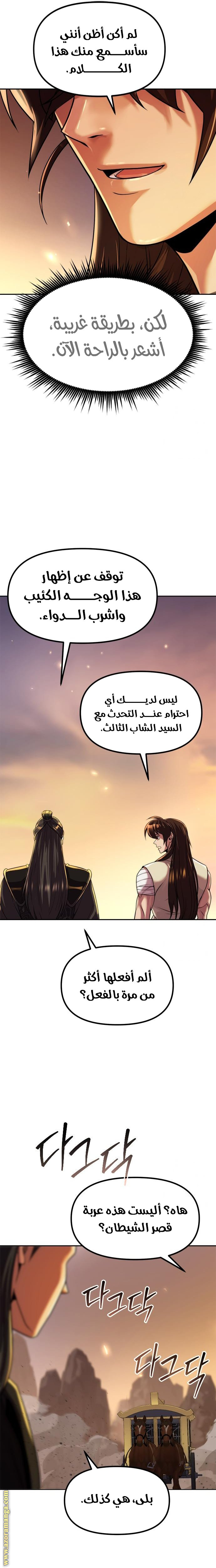 الصفحة 29