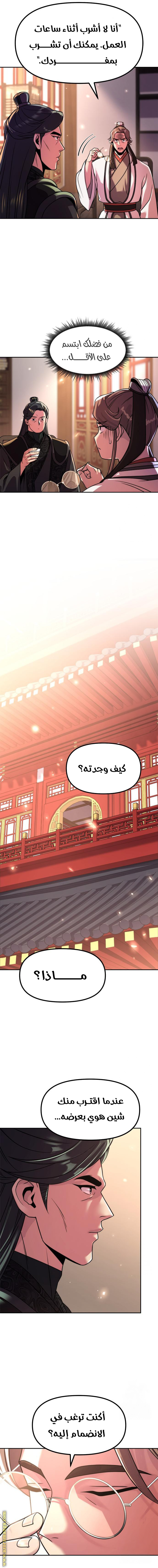 الصفحة 8