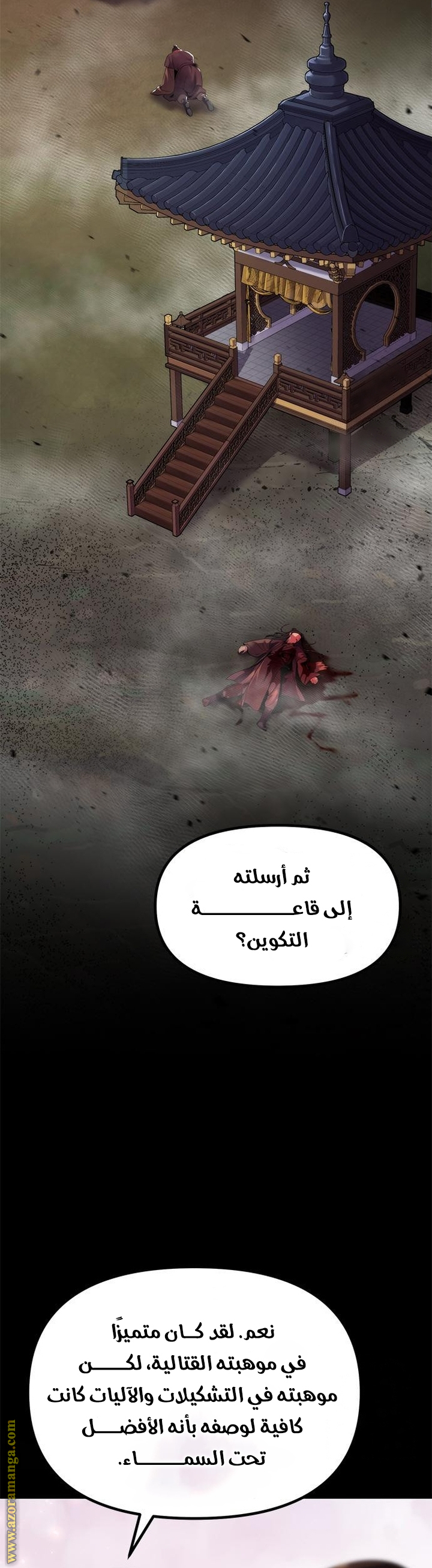 الصفحة 8