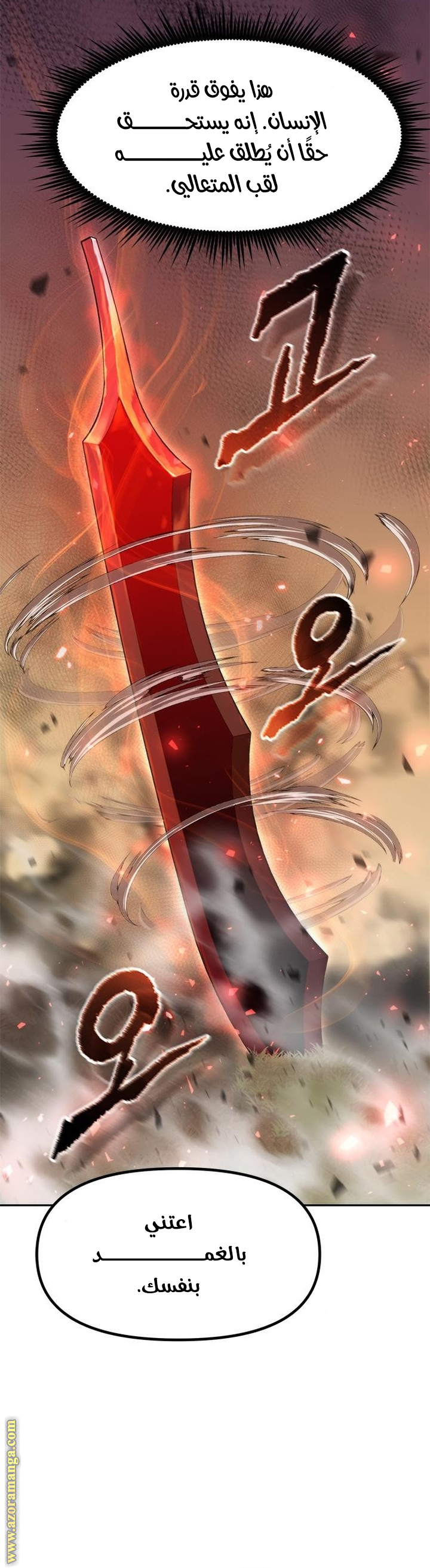 الصفحة 31