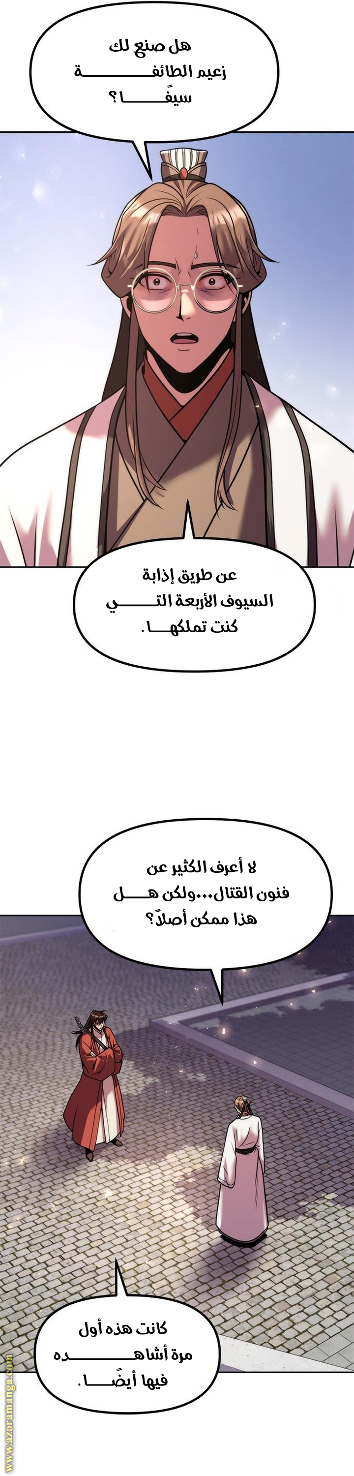 الصفحة 51
