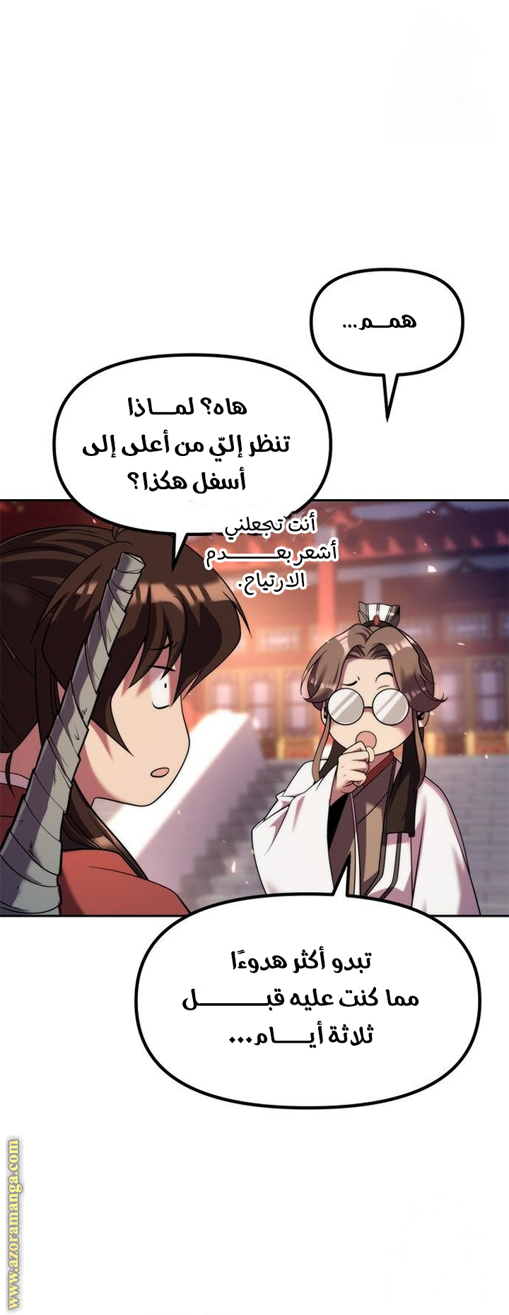 الصفحة 52