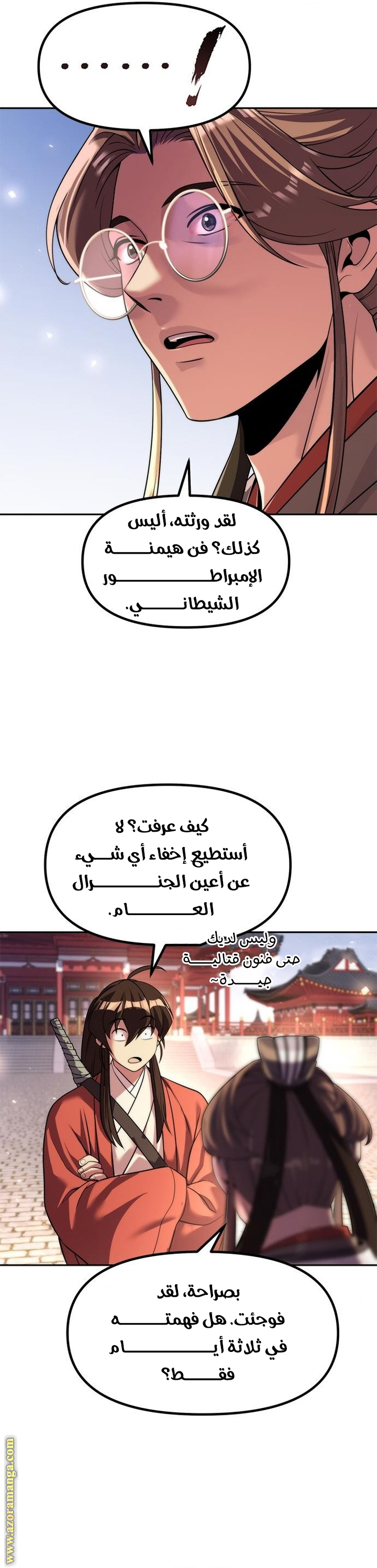 الصفحة 53