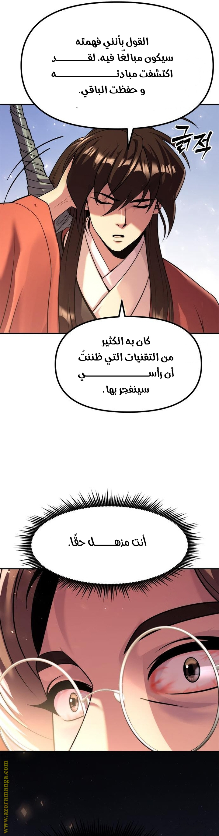 الصفحة 54