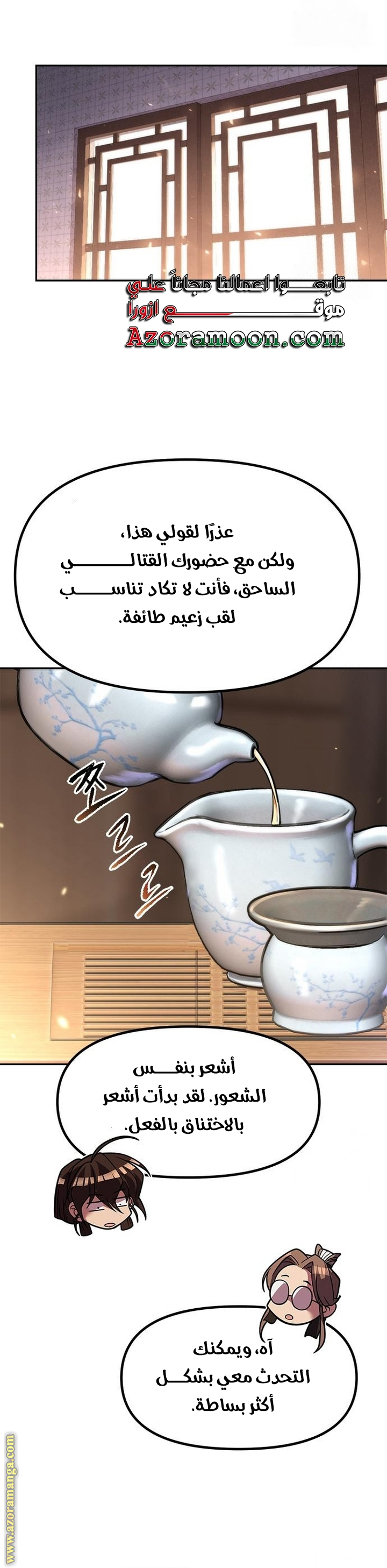 الصفحة 56