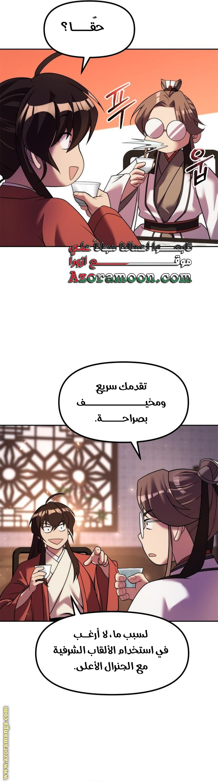 الصفحة 57