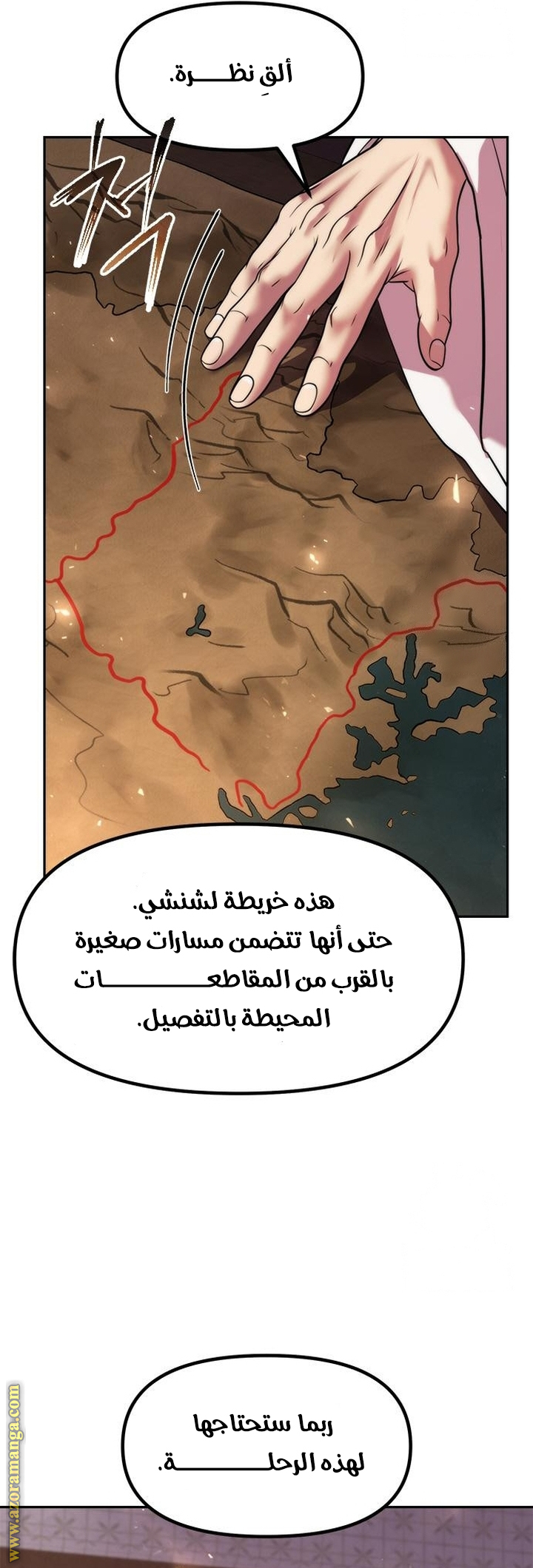 الصفحة 58