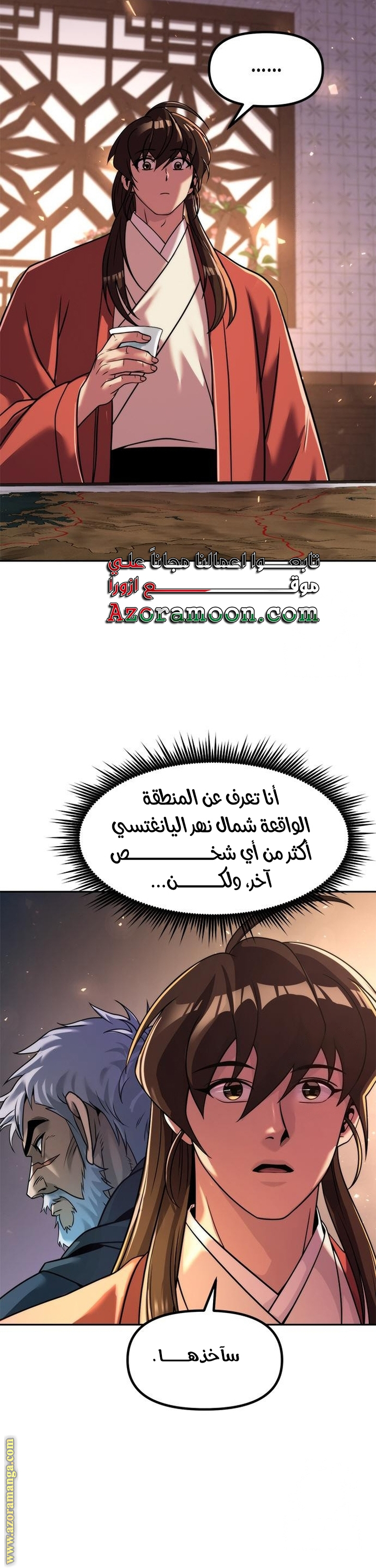 الصفحة 59