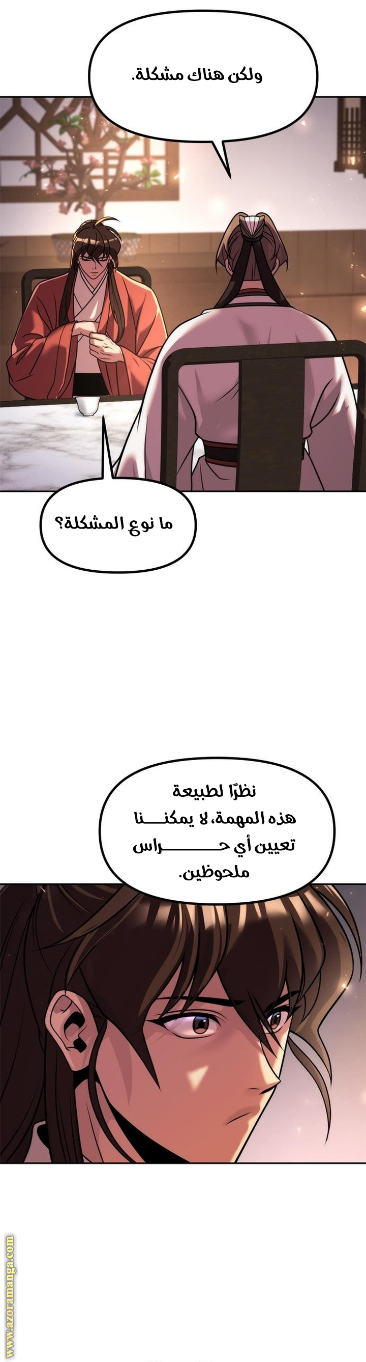 الصفحة 60