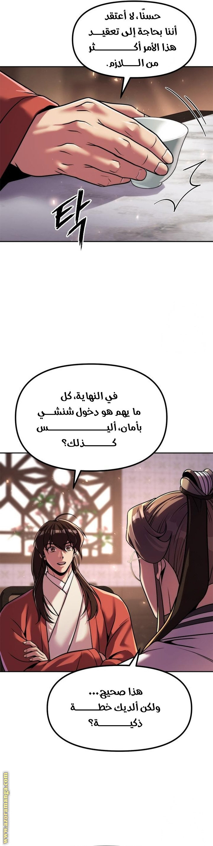 الصفحة 63