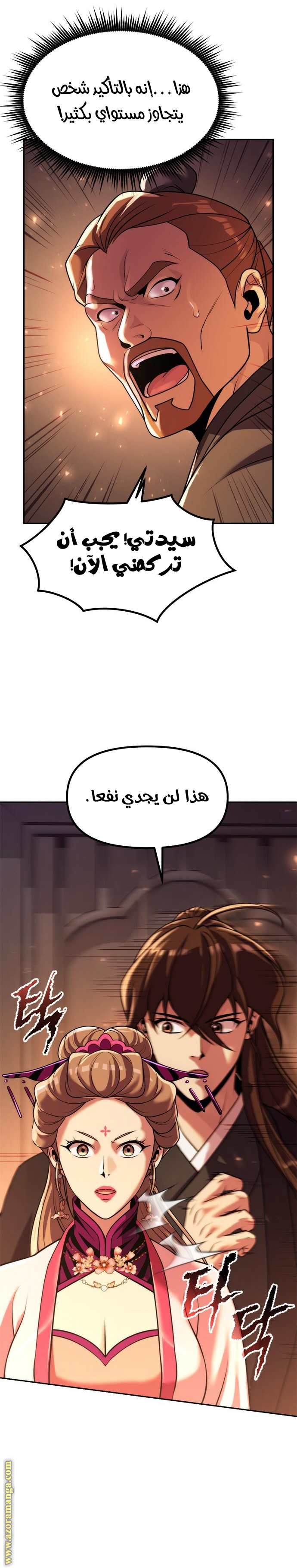الصفحة 10
