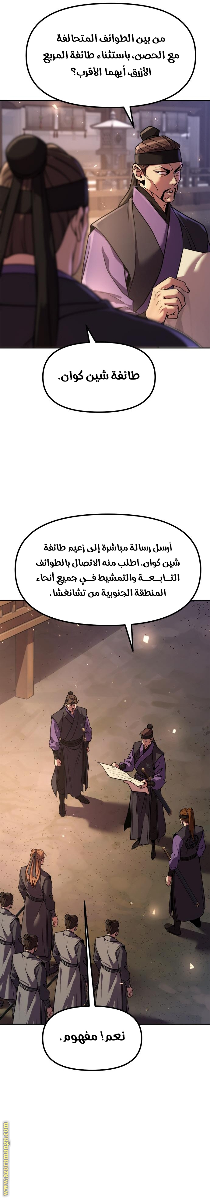 الصفحة 33