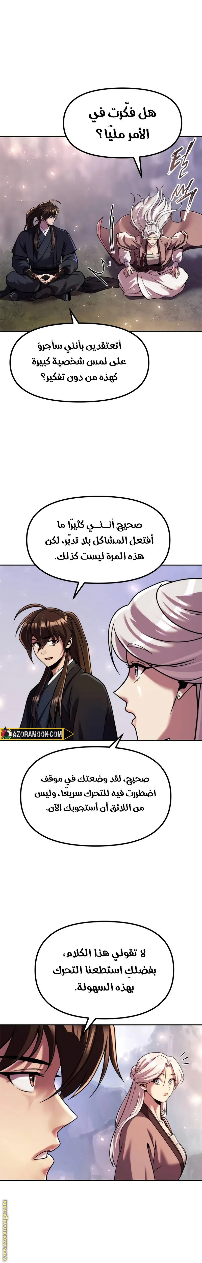 الصفحة 3