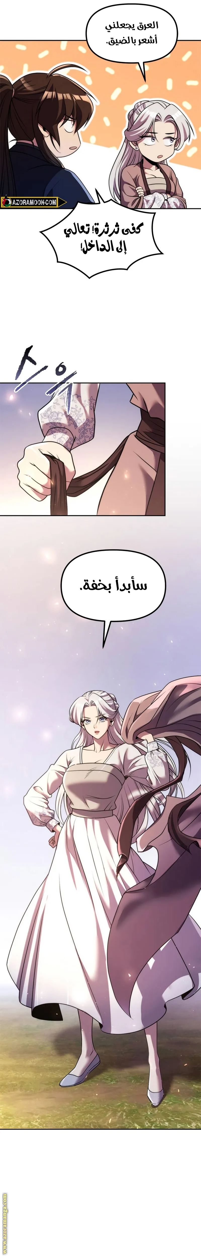 الصفحة 6