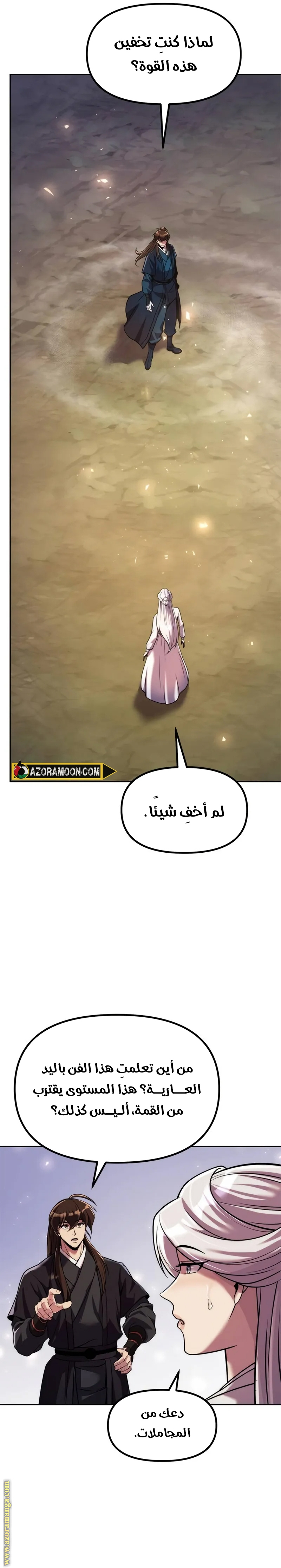 الصفحة 16