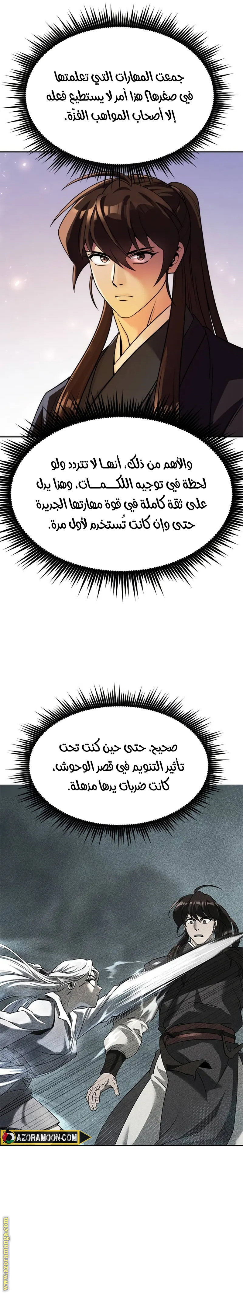 الصفحة 18