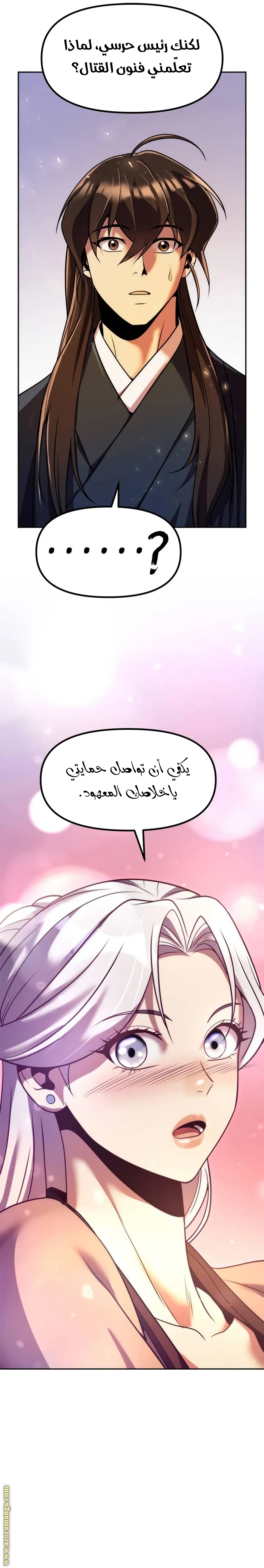 الصفحة 20