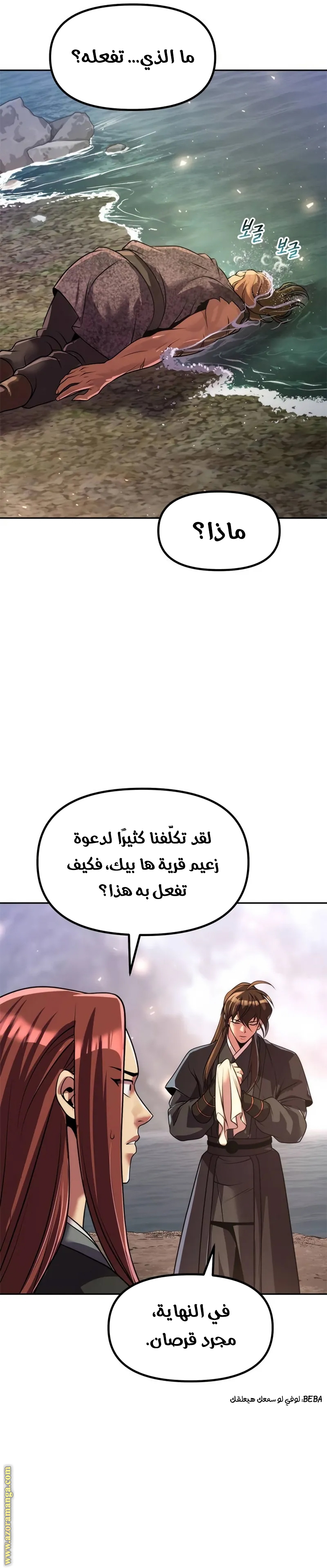 الصفحة 34