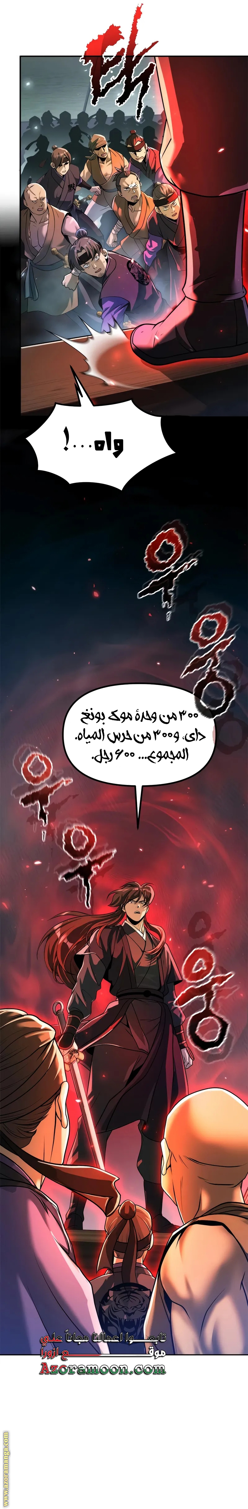 الصفحة 6