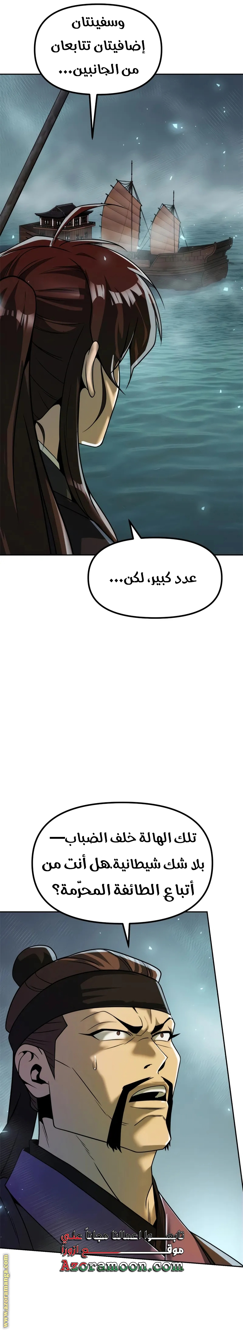 الصفحة 8