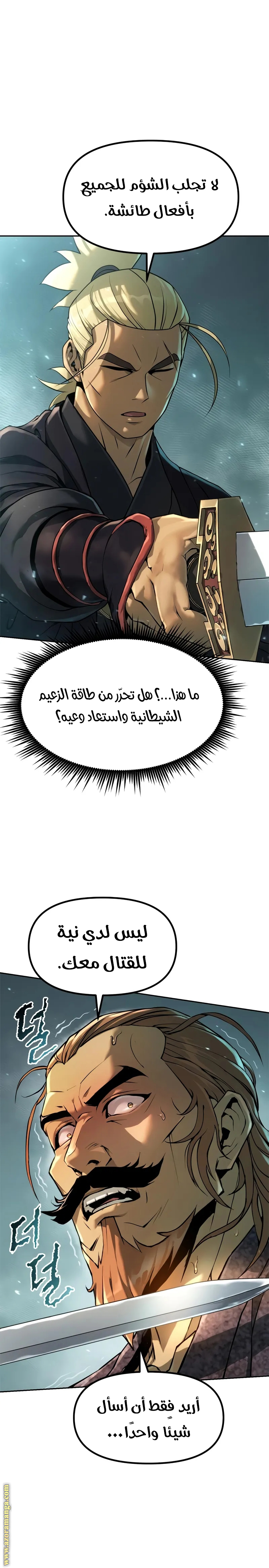 الصفحة 23