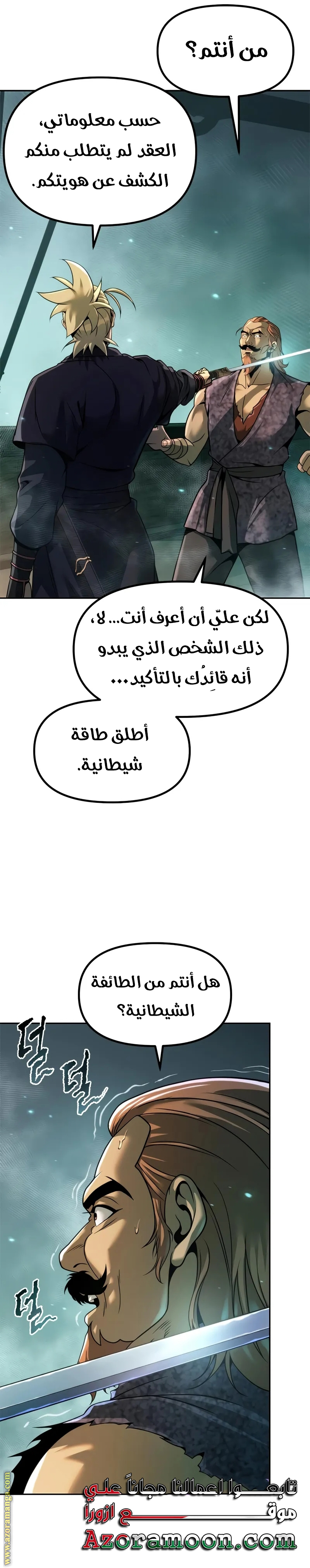 الصفحة 24