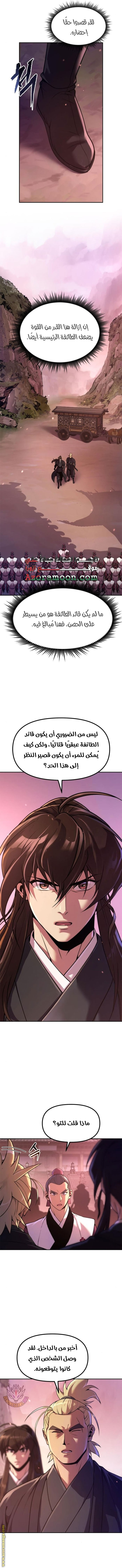 الصفحة 5