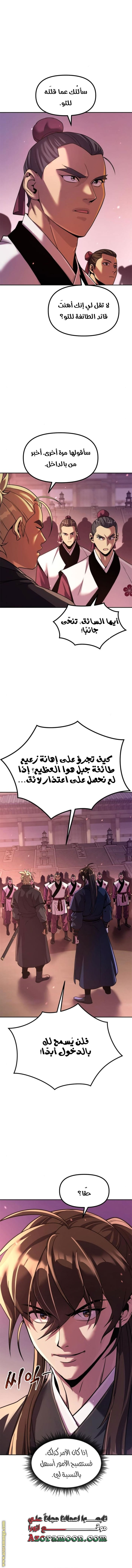 الصفحة 6