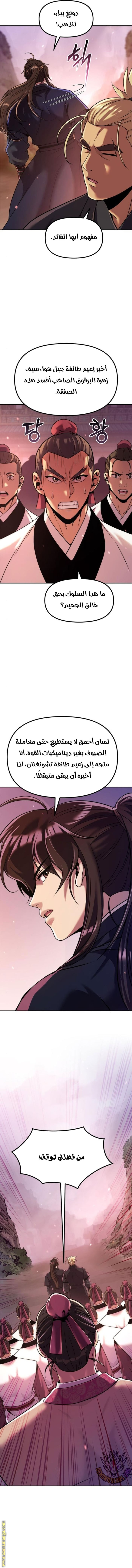 الصفحة 7