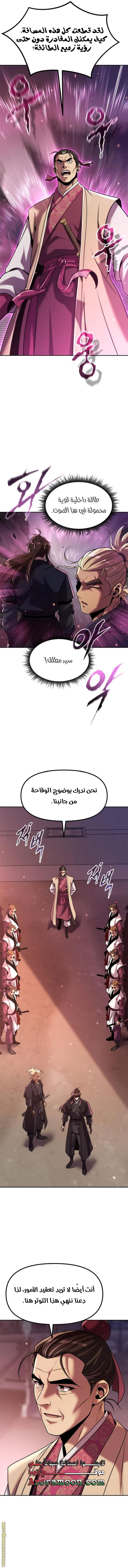 الصفحة 8