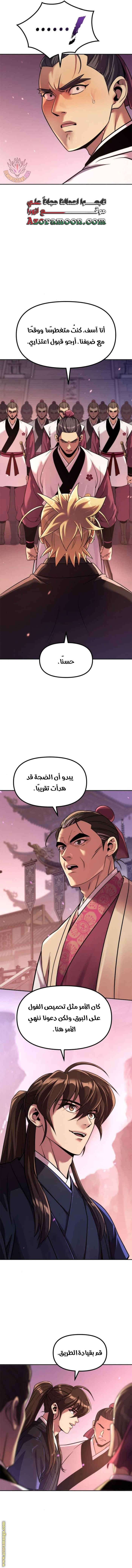 الصفحة 12