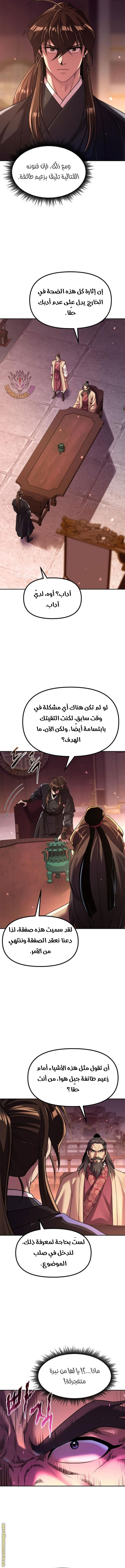 الصفحة 14