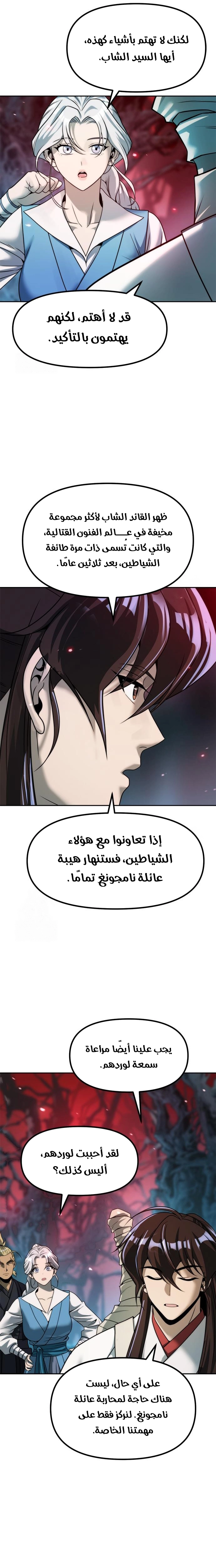 الصفحة 2