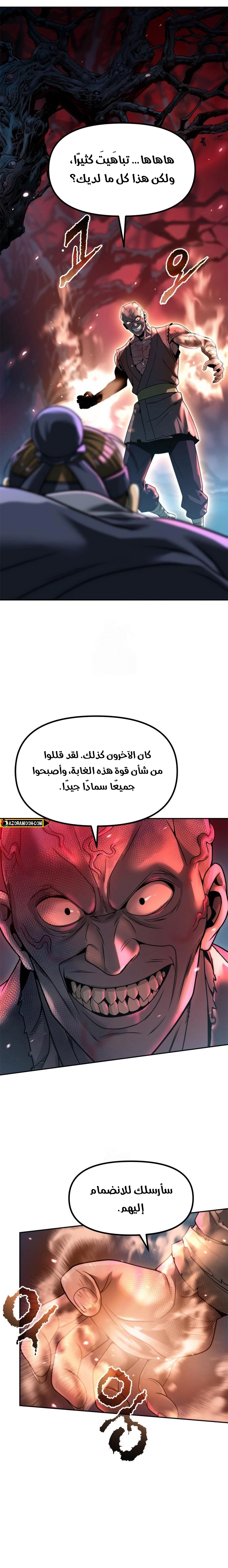 الصفحة 6