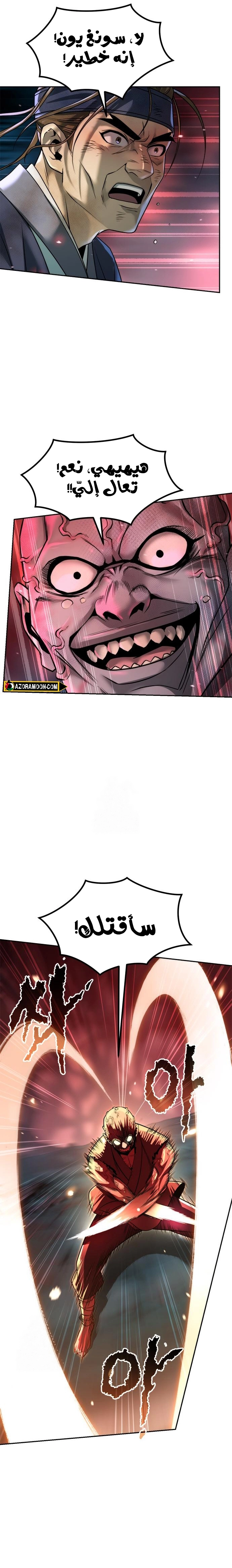 الصفحة 10