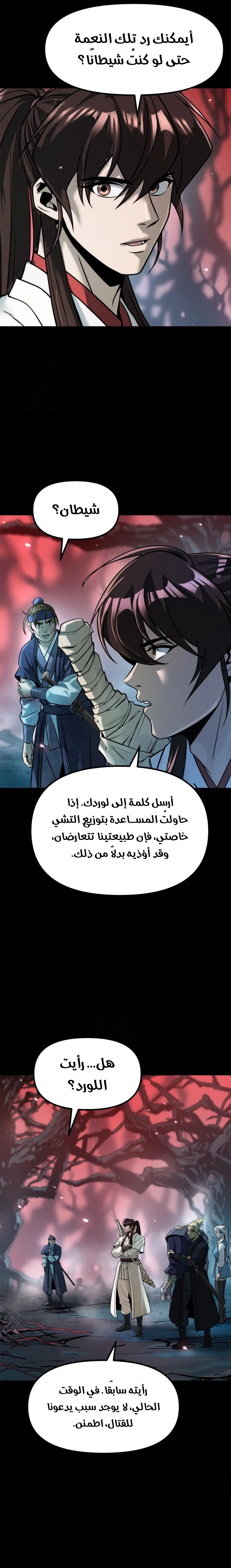 الصفحة 28