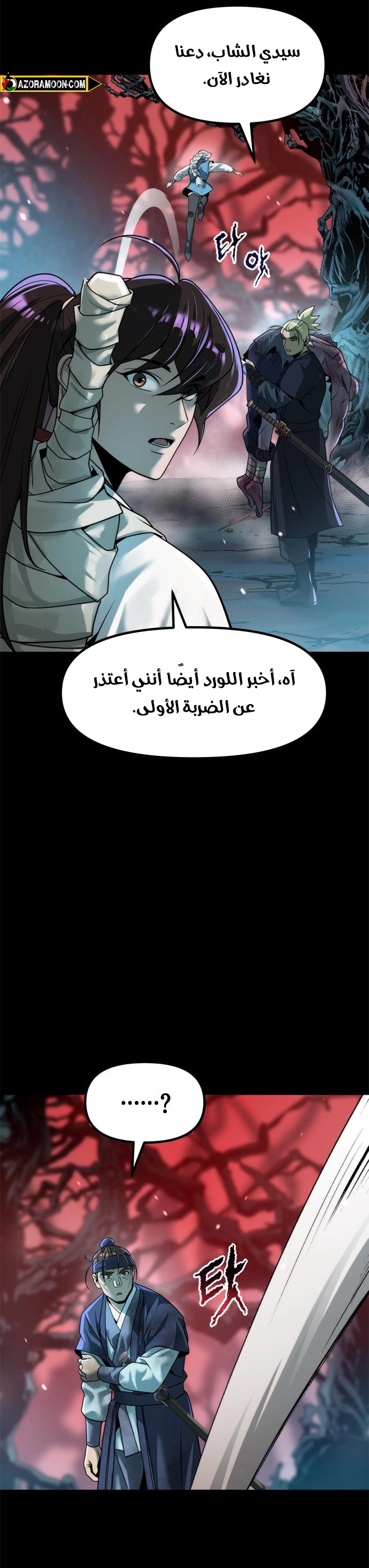 الصفحة 29