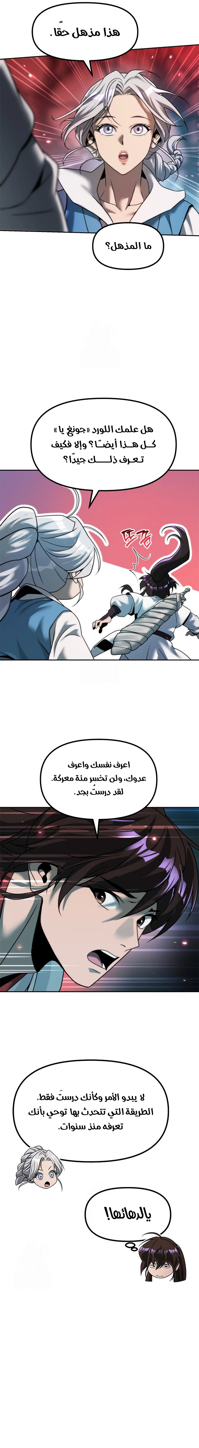 الصفحة 31