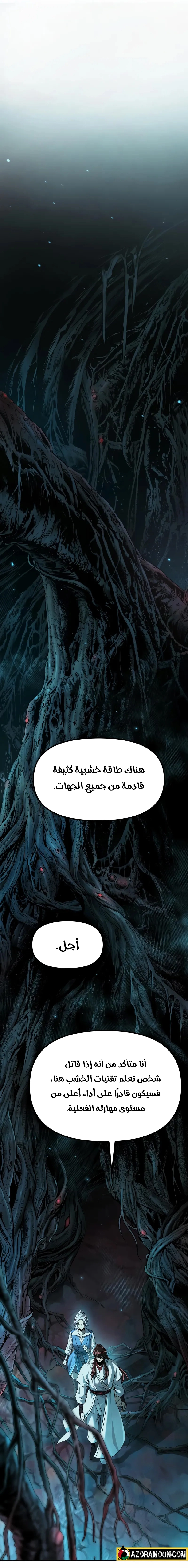 الصفحة 20